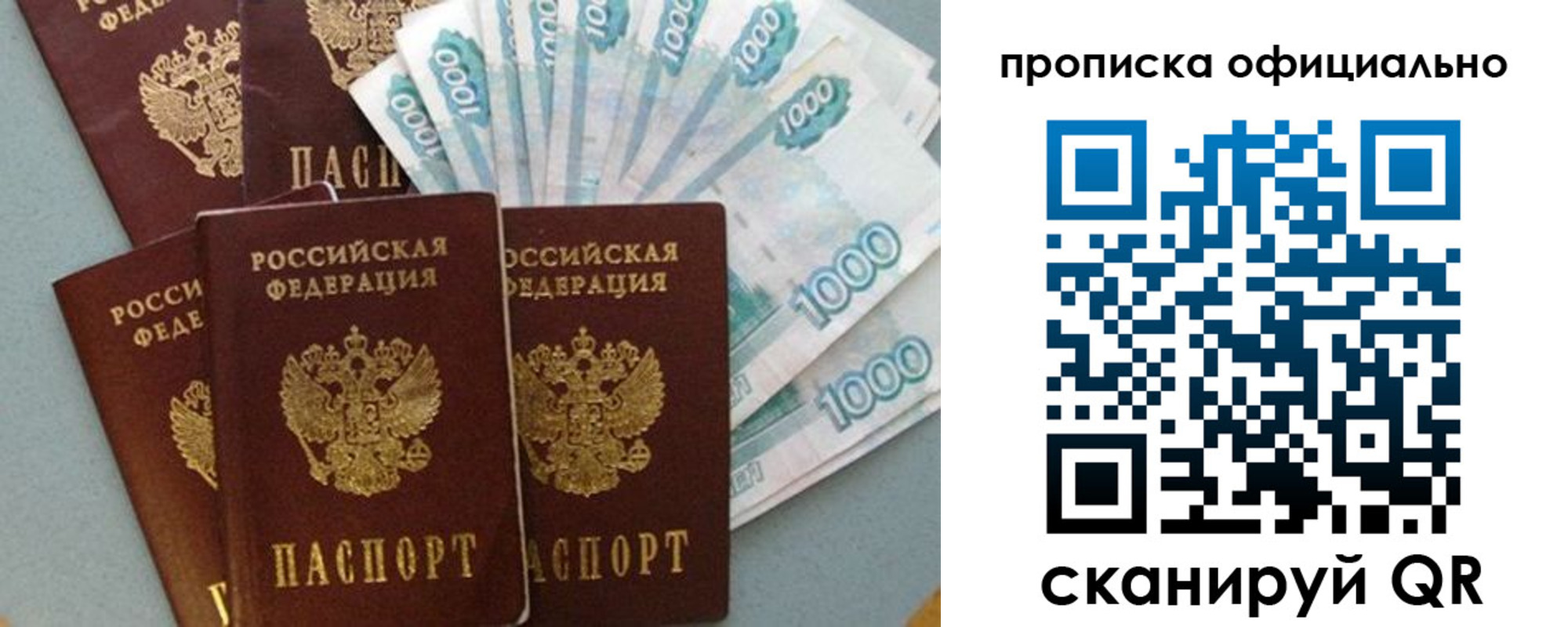 прописка 2025 в Судаке