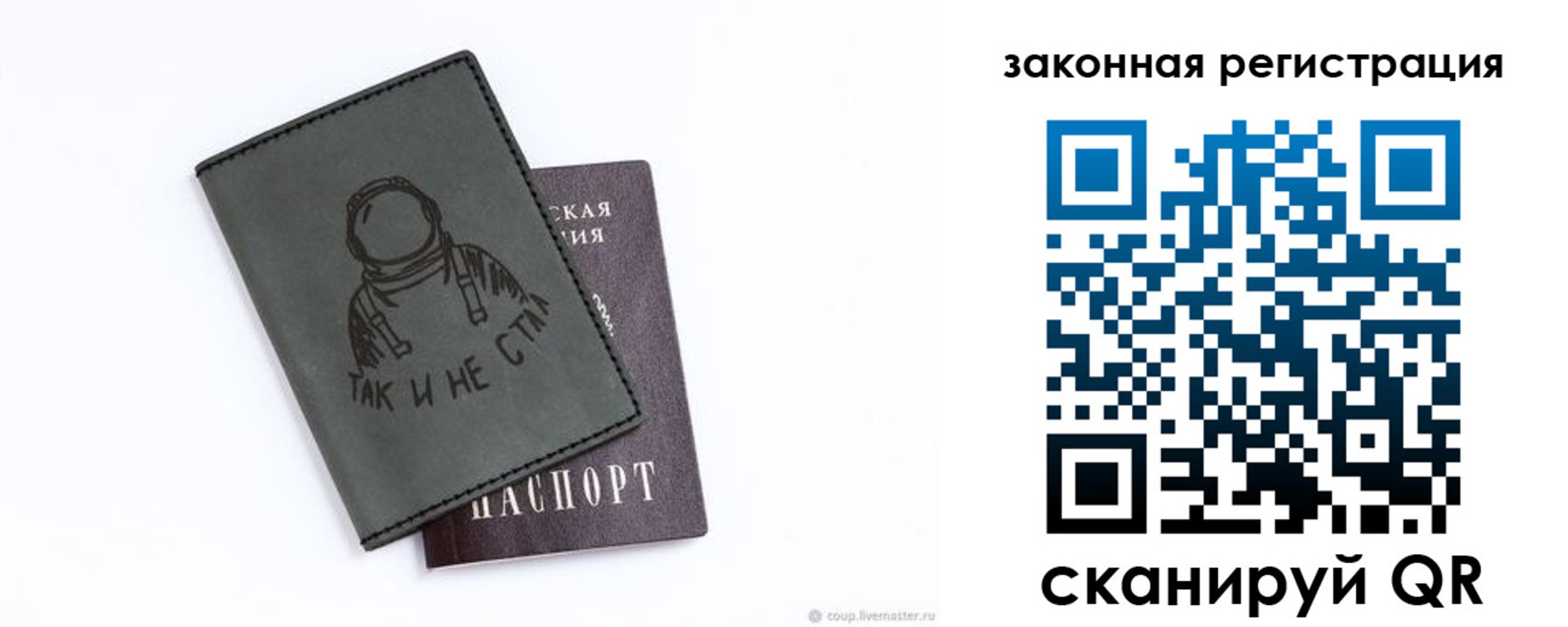 временная прописка в Судаке