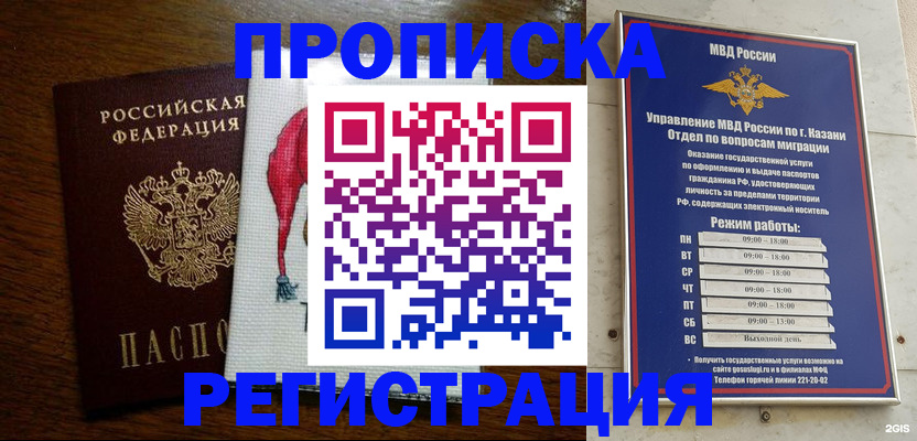 временная регистрация в квартире в Судаке