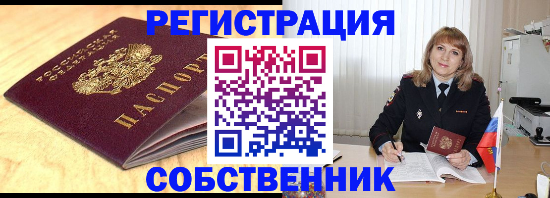 прописка для военкомата в Судаке