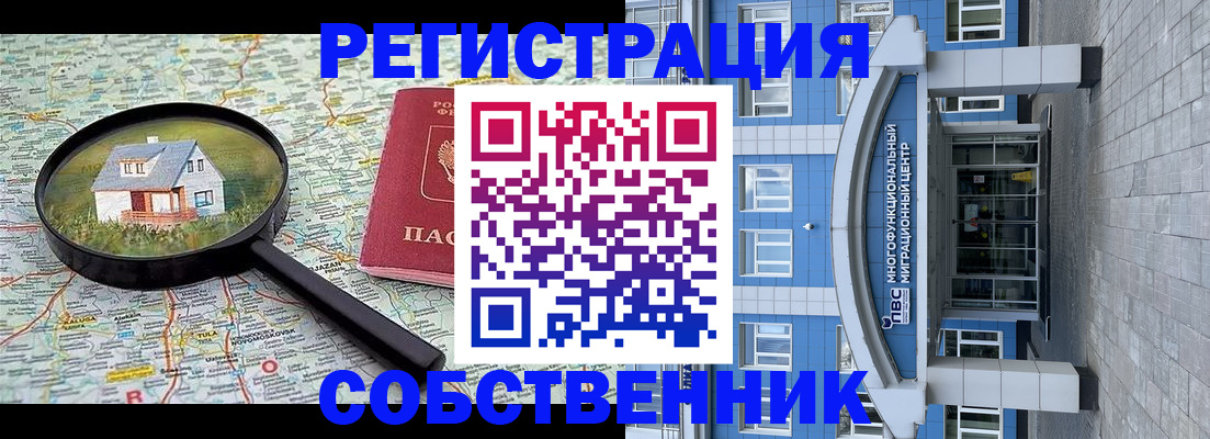 прописка в Судаке